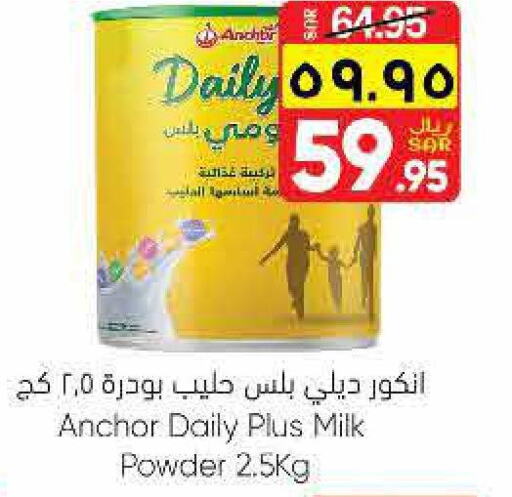 حليب in ستي فلاور, المملكة العربية السعودية Offers - المملكة العربية السعودية Till 06th June