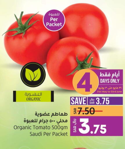 خضروات in لولو هايبرماركت, المملكة العربية السعودية Offers - المملكة العربية السعودية Till 6th June