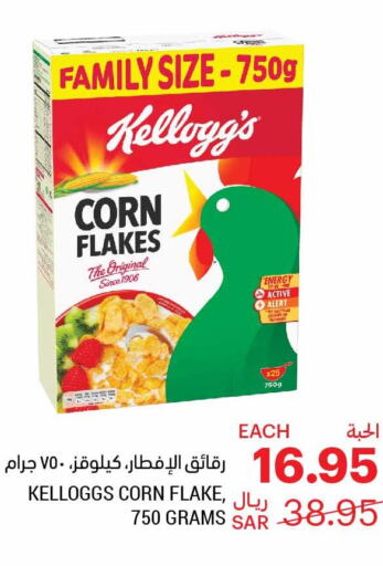 Groceries in Tamimi Market, Saudi Arabia Offers - Saudi Arabia Till 6th june