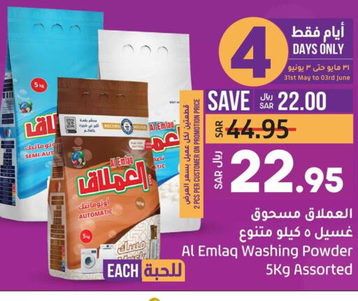 دجاج in لولو هايبرماركت, المملكة العربية السعودية Offers - المملكة العربية السعودية Till 6th June