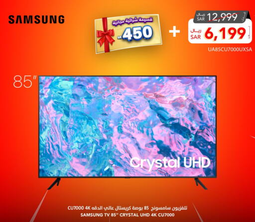 TV in EDDY, Saudi Arabia Offers - Saudi Arabia Till 10th June