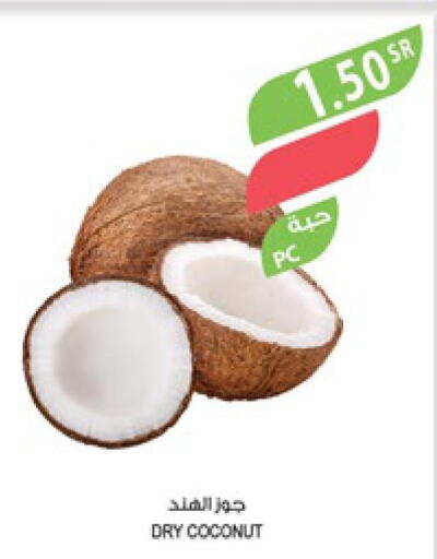 خضروات in المزرعة, المملكة العربية السعودية Offers - المملكة العربية السعودية Till 6th June