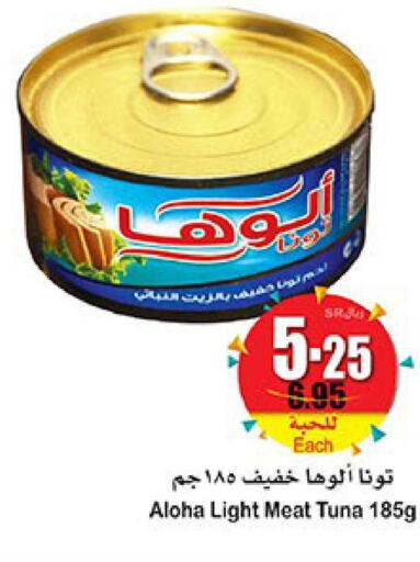 Fish in Othaim Markets, Saudi Arabia Offers - Saudi Arabia Till 6th June