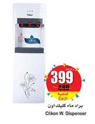 الأدوات المنزلية الصغيرة in أسواق عبد الله العثيم, المملكة العربية السعودية Offers - المملكة العربية السعودية Till 6th June