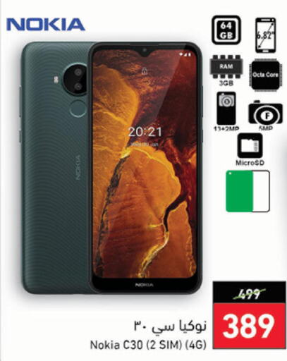 الجوالات in هايبر بنده, المملكة العربية السعودية Offers - المملكة العربية السعودية Till 6th June