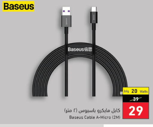 Accessories in Hyper Panda, Saudi Arabia Offers - Saudi Arabia Till 6th June
