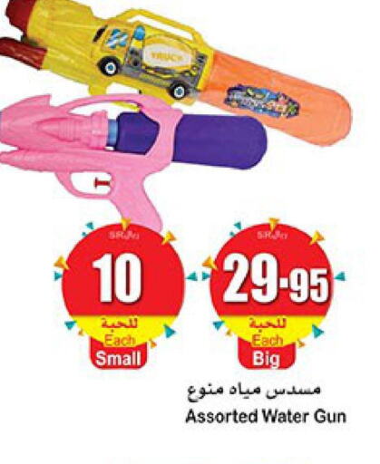 هدايا وألعاب in أسواق عبد الله العثيم, المملكة العربية السعودية Offers - المملكة العربية السعودية Till 6th June