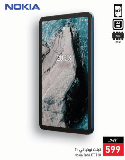 Tabs in Hyper Panda, Saudi Arabia Offers - Saudi Arabia Till 6th June