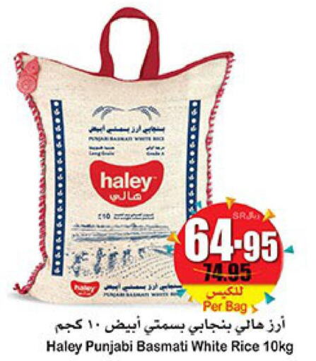 Rice in Othaim Markets, Saudi Arabia Offers - Saudi Arabia Till 6th June