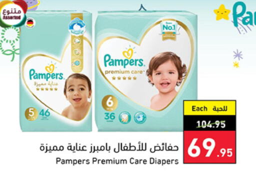 Baby Diapers in Hyper Panda, Saudi Arabia Offers - Saudi Arabia Till 6th June