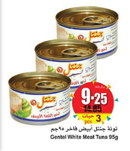 Fish in Othaim Markets, Saudi Arabia Offers - Saudi Arabia Till 6th June