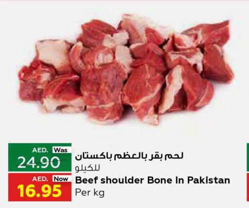 لحوم in جمعية العين التعاونية, UAE Offers - الإمارات العربية المتحدة Till 7th June