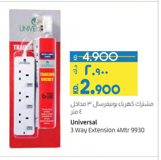 أدوات كهربائية و الأجهزة in لولو هايبر ماركت, الكويت Till 06th June
