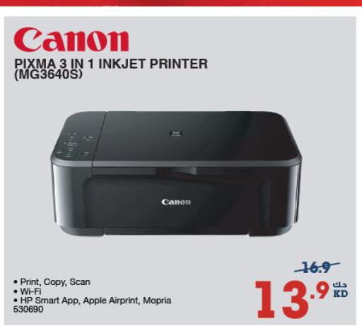 Computers & Printers in X-Cite, Kuwait Offers - Kuwait Till 6th June