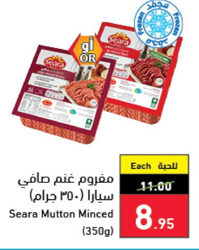 Meat in Hyper Panda, Saudi Arabia Offers - Saudi Arabia Till 6th June