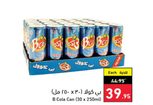 Drinks in Hyper Panda, Saudi Arabia Offers - Saudi Arabia Till 6th June