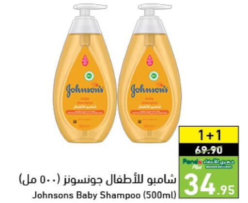 مستلزمات الأطفال in هايبر بنده, المملكة العربية السعودية Offers - المملكة العربية السعودية Till 6th June