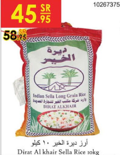 Rice in Danube, Saudi Arabia Offers - Saudi Arabia Till 6th June