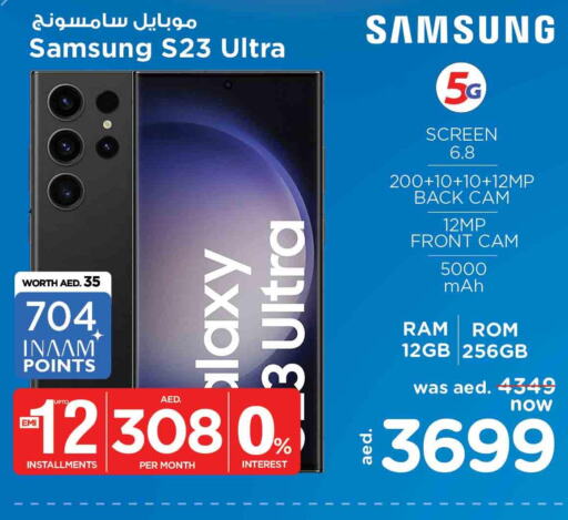 الجوالات in نستو هايبرماركت, UAE Offers - الإمارات العربية المتحدة Till 11th June