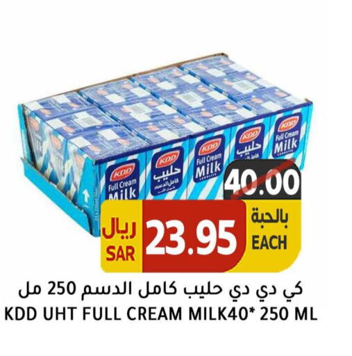 Milk in Mercato , Saudi Arabia Offers - Saudi Arabia Till 7th June