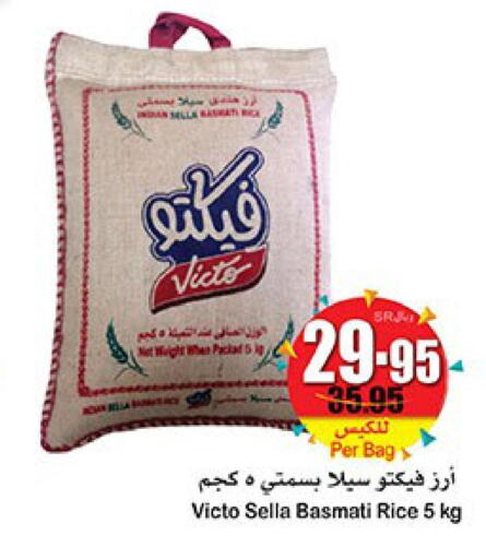 Rice in Othaim Markets, Saudi Arabia Offers - Saudi Arabia Till 6th June