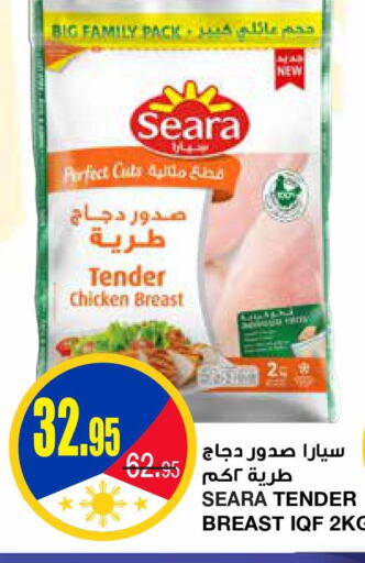 Chicken in Al Sadhan Stores, Saudi Arabia Offers - Saudi Arabia Till 10th June