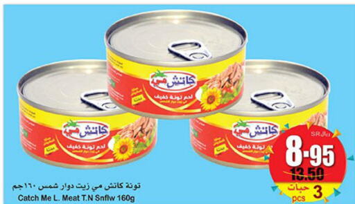 Fish in Othaim Markets, Saudi Arabia Offers - Saudi Arabia Till 6th June