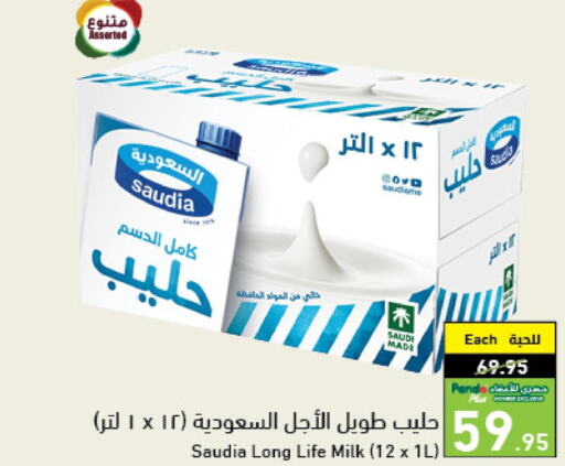 Milk in Hyper Panda, Saudi Arabia Offers - Saudi Arabia Till 6th June