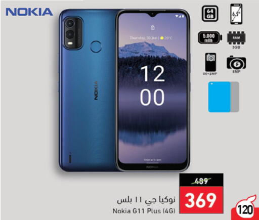 الجوالات in هايبر بنده, المملكة العربية السعودية Offers - المملكة العربية السعودية Till 6th June
