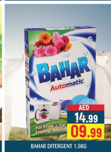 تنظيف in ريتش اند فريش سوبرماركت, UAE Offers - الإمارات العربية المتحدة Till 03rd June