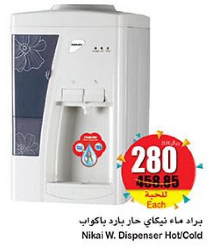 الأدوات المنزلية الصغيرة in أسواق عبد الله العثيم, المملكة العربية السعودية Offers - المملكة العربية السعودية Till 6th June