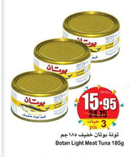 أسماك in أسواق عبد الله العثيم, المملكة العربية السعودية Offers - المملكة العربية السعودية Till 6th June
