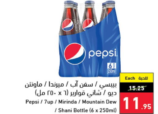 Drinks in Hyper Panda, Saudi Arabia Offers - Saudi Arabia Till 6th June