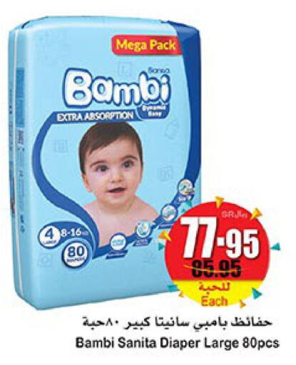 Baby Diapers in Othaim Markets, Saudi Arabia Offers - Saudi Arabia Till 6th June