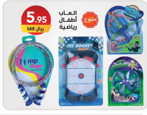 Gifts & Toys in Ala Kaifak, Saudi Arabia Offers - Saudi Arabia Till 10th June
