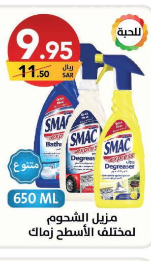 Cleaning in Ala Kaifak, Saudi Arabia Offers - Saudi Arabia Till 10th June