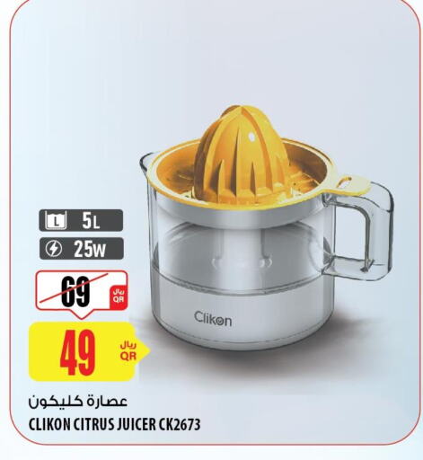 Small Appliances in Al Meera, Qatar Offers - Qatar Till 14th june