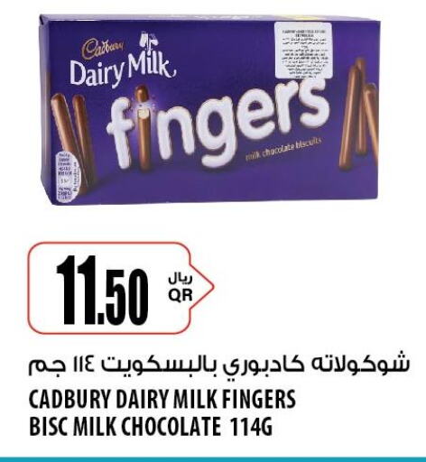 Sweets & Ice Creams in Al Meera, Qatar Offers - Qatar Till 7th June