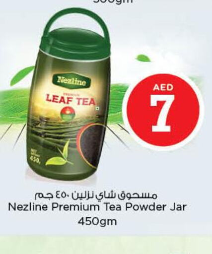 شاى وقهوة in نستو هايبرماركت, UAE Offers - الإمارات العربية المتحدة Till 4th June