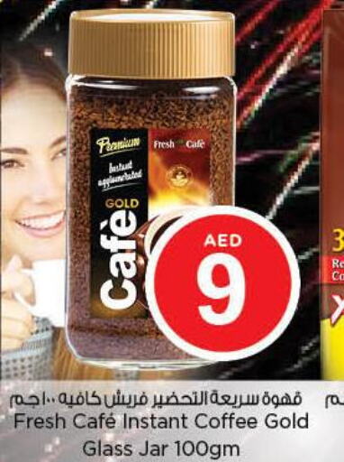 شاى وقهوة in نستو هايبرماركت, UAE Offers - الإمارات العربية المتحدة Till 4th June