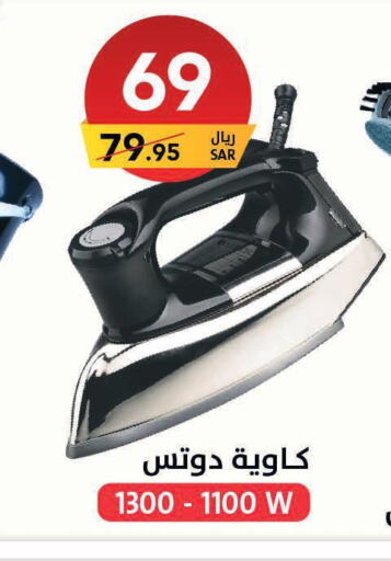 الأدوات المنزلية الصغيرة in على كيفك, المملكة العربية السعودية Offers - المملكة العربية السعودية Till 10th June