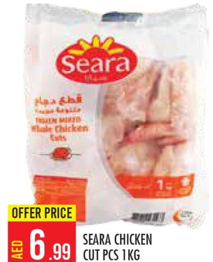 دجاج in سنابل بني ياس, UAE Offers - الإمارات العربية المتحدة Till 4th June