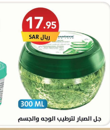 Health & Beauty in Ala Kaifak, Saudi Arabia Offers - Saudi Arabia Till 10th June