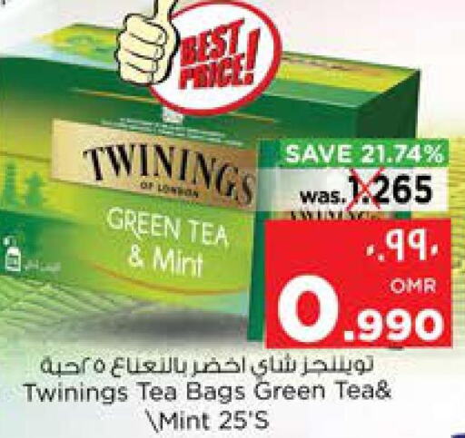 شاى وقهوة in نستو هايبر ماركت, عُمان Offers - عُمان Till 4th June