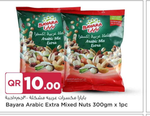 الكعك والمكسرات in سفاري هايبر ماركت, قطر Offers - قطر Till 10th June