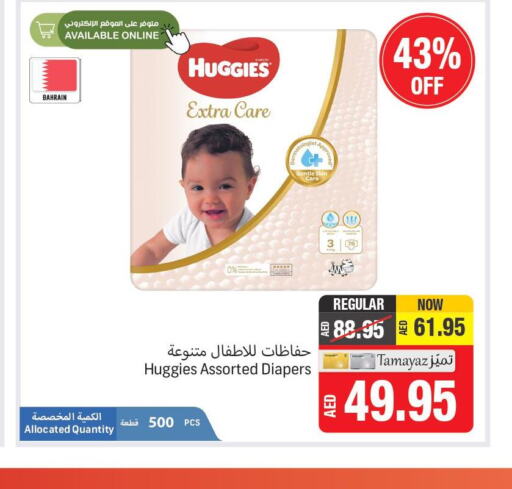 حفاضات أطفال in تعاونية الاتحاد, UAE Offers - الإمارات العربية المتحدة Till 11th june