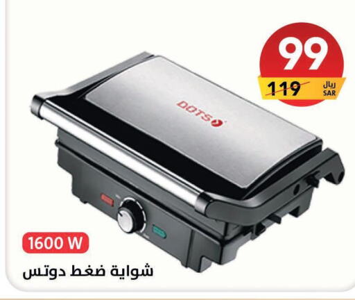 الأدوات المنزلية الصغيرة in على كيفك, المملكة العربية السعودية Offers - المملكة العربية السعودية Till 10th June