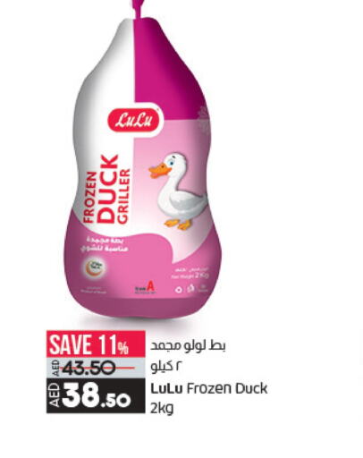 لحوم in لولو هايبرماركت, UAE Offers - الإمارات العربية المتحدة Till 07th June