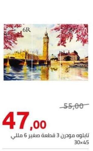Till 7th June