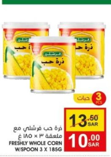 Groceries in Mazaya, Saudi Arabia Offers - Saudi Arabia Till 8th June